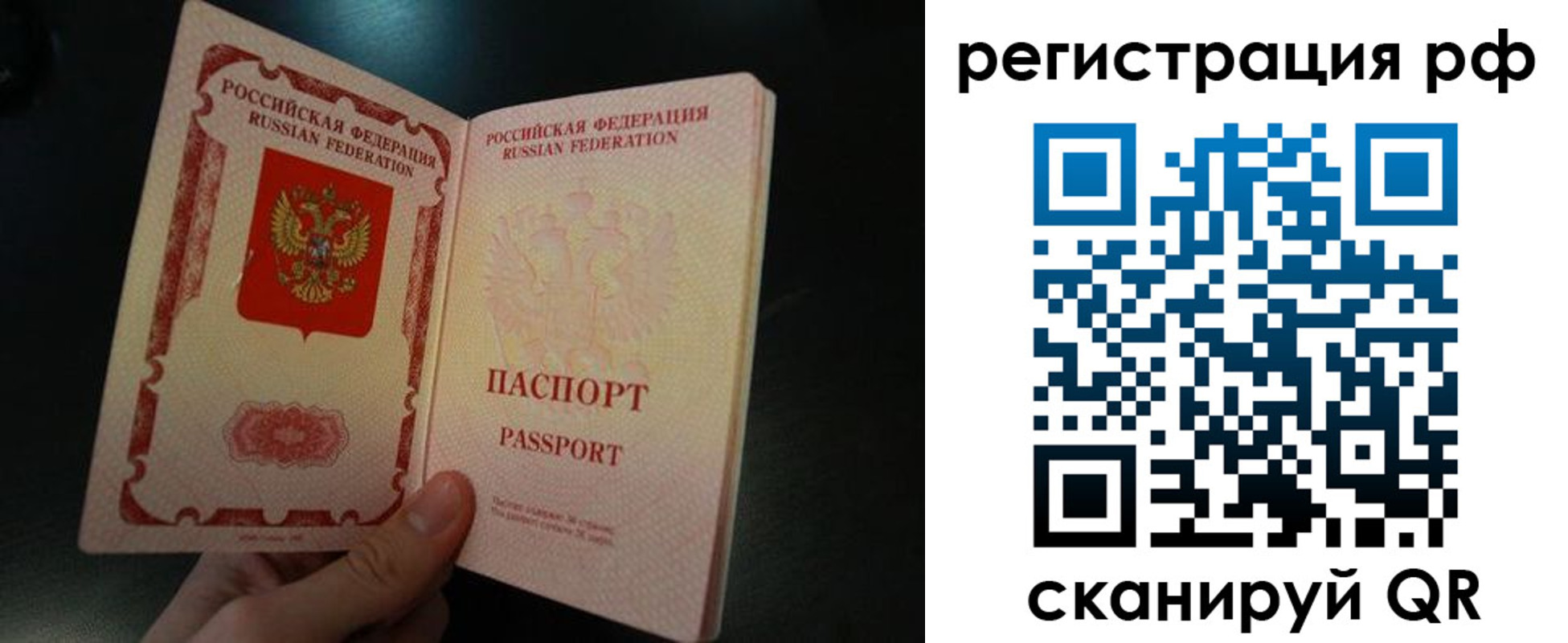 временная регистрация собственник в Симе