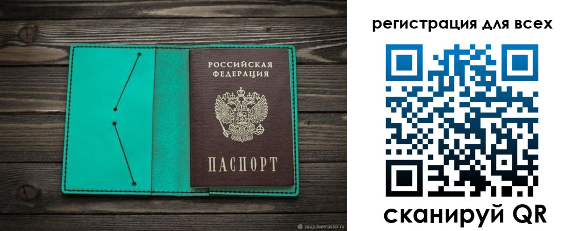 прописка в Симе