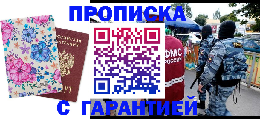 временная регистрация адрес в Симе